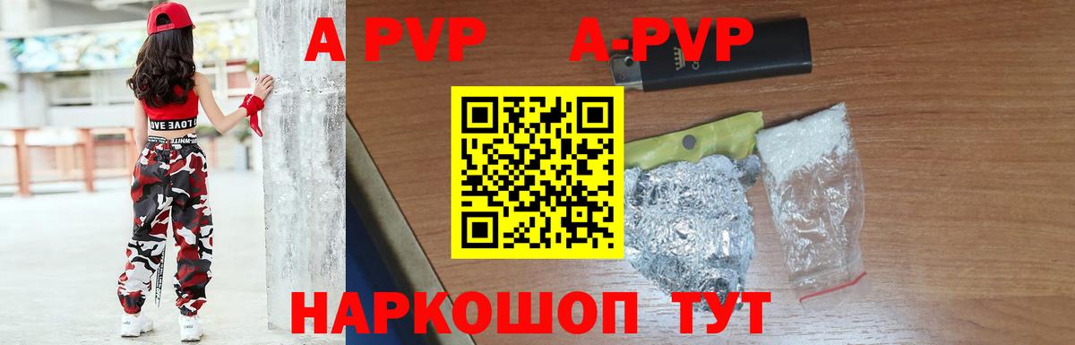Альфа ПВП СК КРИС  APVP мука  Вход с VPN  Кизляр  Alpha PVP Crystall 