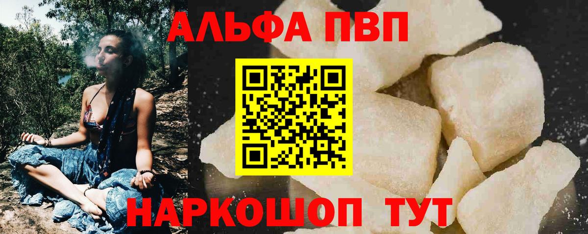 A-PVP VHQ Кизляр