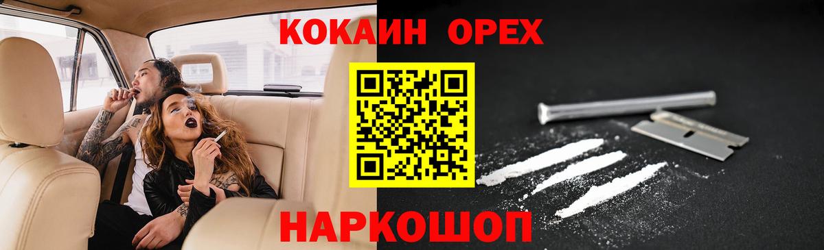 COCAIN VHQ Кизляр