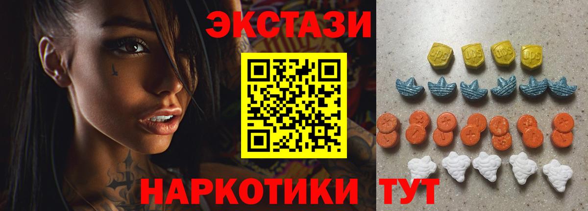 ЭКСТАЗИ mix  Вход с VPN  mega как зайти  Кизляр  ЭКСТАЗИ 