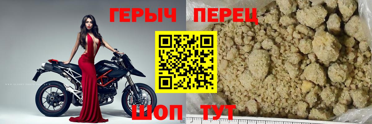Героин  Вход с VPN  Кизляр  Героин Heroin 