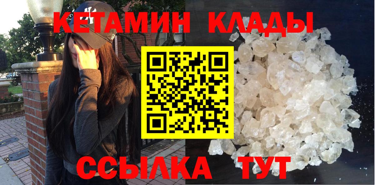 КЕТАМИН ketamine  Вход с VPN  КЕТАМИН ketamine  Кизляр 