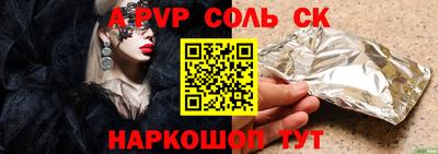 a pvp Кунгур