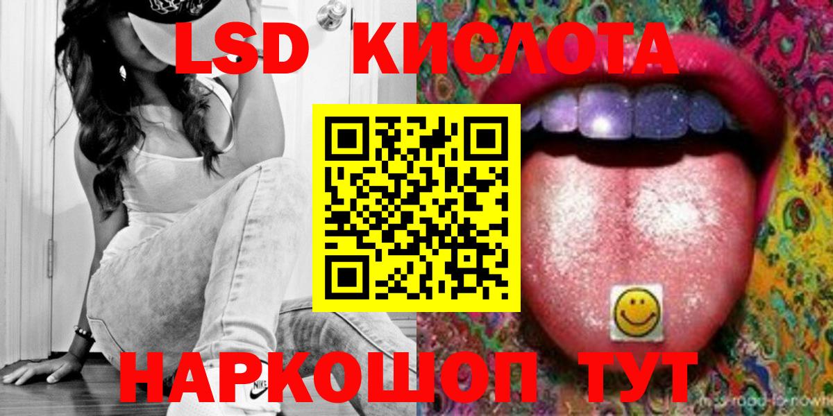 ЛСД экстази кислота  блэк спрут зеркало  Кизляр  ЛСД экстази ecstasy  Вход с VPN 