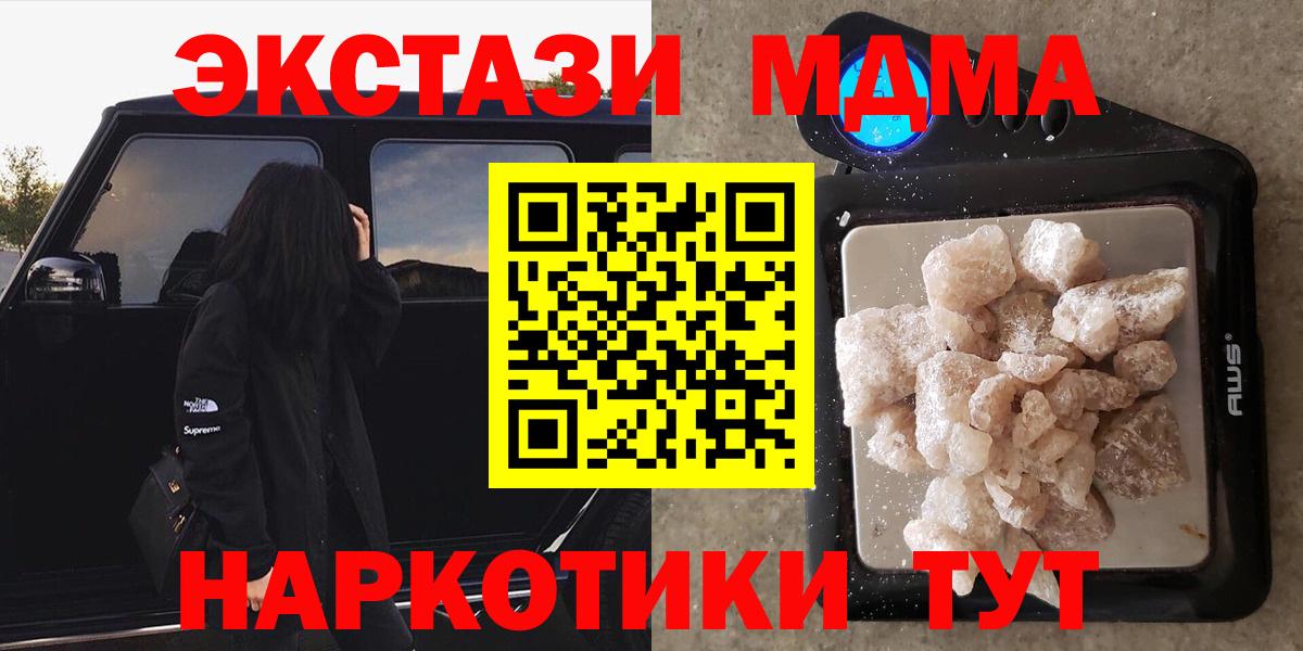МДМА молли  Вход с VPN  MDMA  Кизляр  МДМА кристаллы 