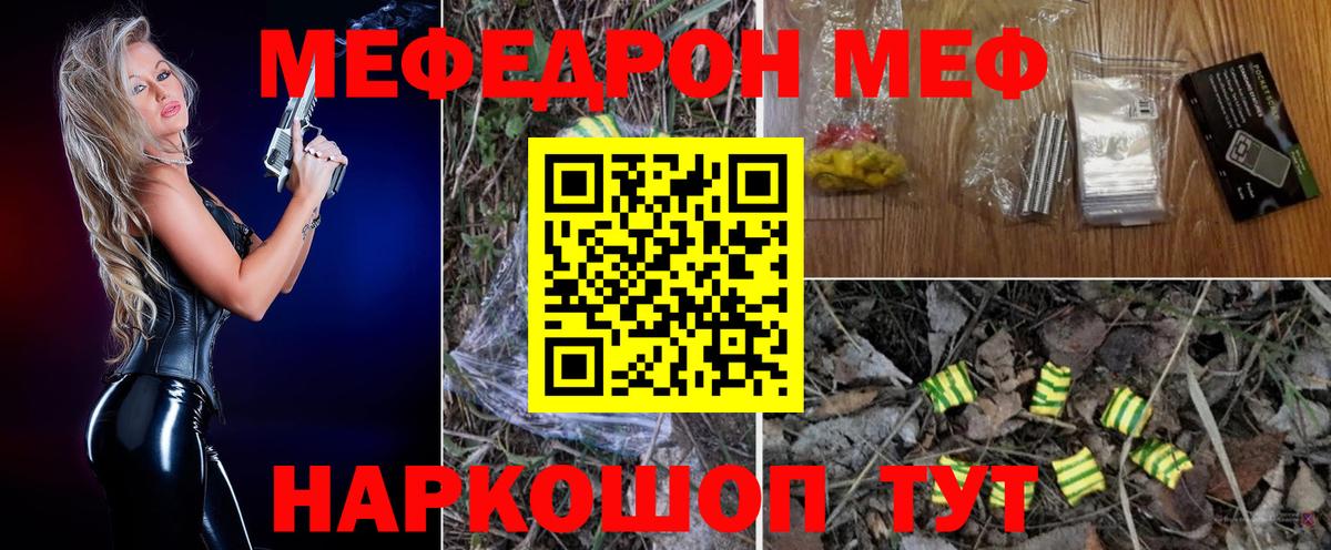 Меф мука Кизляр
