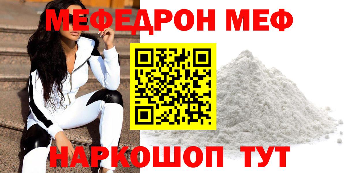 Кизляр  МЯУ-МЯУ mephedrone  купить  цена  МЯУ-МЯУ mephedrone  Вход с VPN  KRAKEN ссылка  Мефедрон  Мефедрон 