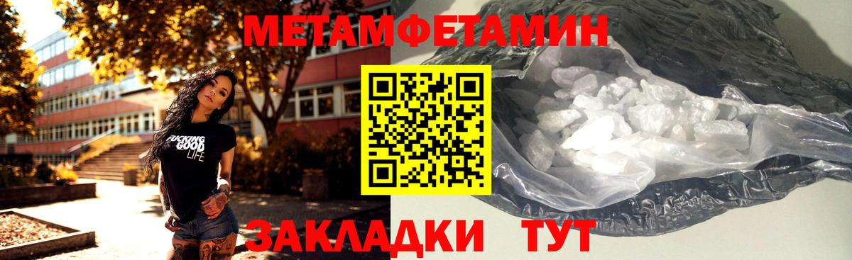 Кизляр  Первитин Декстрометамфетамин 99.9%  Вход с VPN 