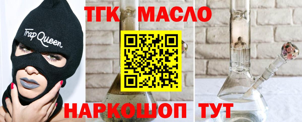Кизляр  Дистиллят ТГК вейп  купить закладку  Вход с VPN 